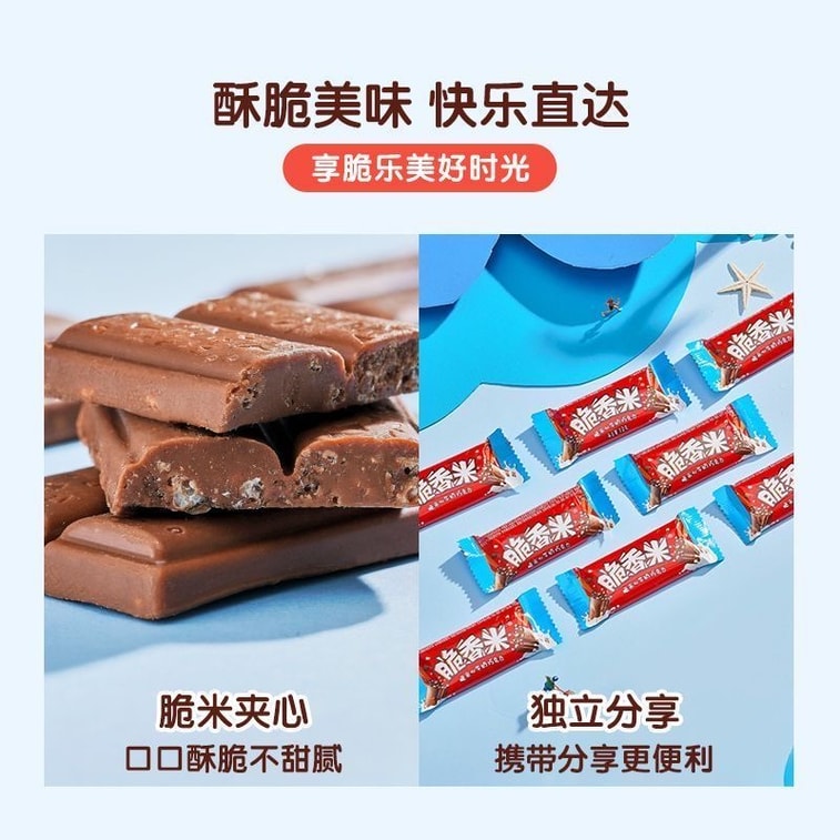 クリスピーライスチョコレートキッズスナック、クリスピーライスチョコレート入り、ポータブルパック120g*1袋（10個入り） 7