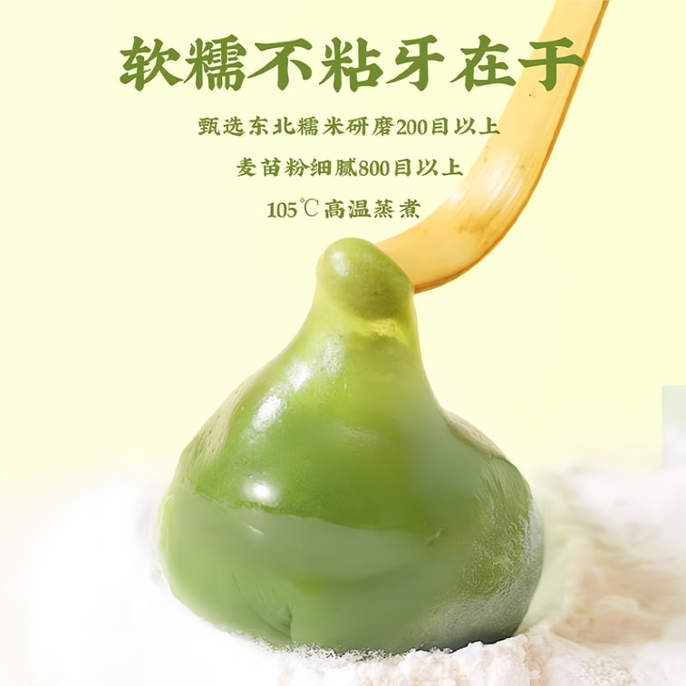 Jiangnan Specialty Green Rice Cake Black Sesame Flavor Qingming Festival Snack 4 Pieces 0.44lb  3