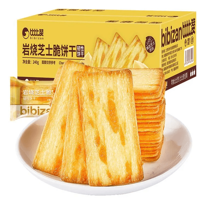 【チーズ好きにはたまらない】ビビザンロックグリルドチーズクラッカー 240g 濃厚なチーズクラッカー、塩味と甘味が午後のティータイムのスナックを満足させます