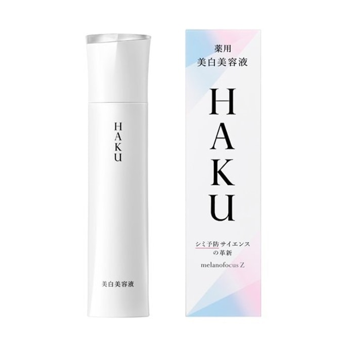 【日本直送品】2021年最新版 資生堂 HAKU 薬用美白・シミ美容液 45g