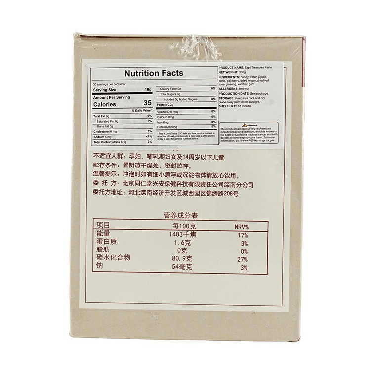 Chinese Traditional Recipe Paste, 10.58 oz 9