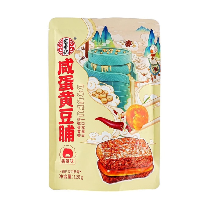 宏香記 鹹蛋黃豆脯 豆乾 香辣味 128g 【香辣勁爽一口爆汁】