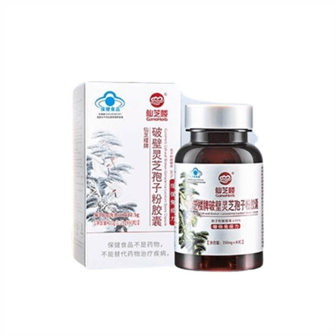 【中国直邮】 仙芝楼 破壁灵芝孢子粉胶囊0.25g*80粒/盒 增强免疫力正品