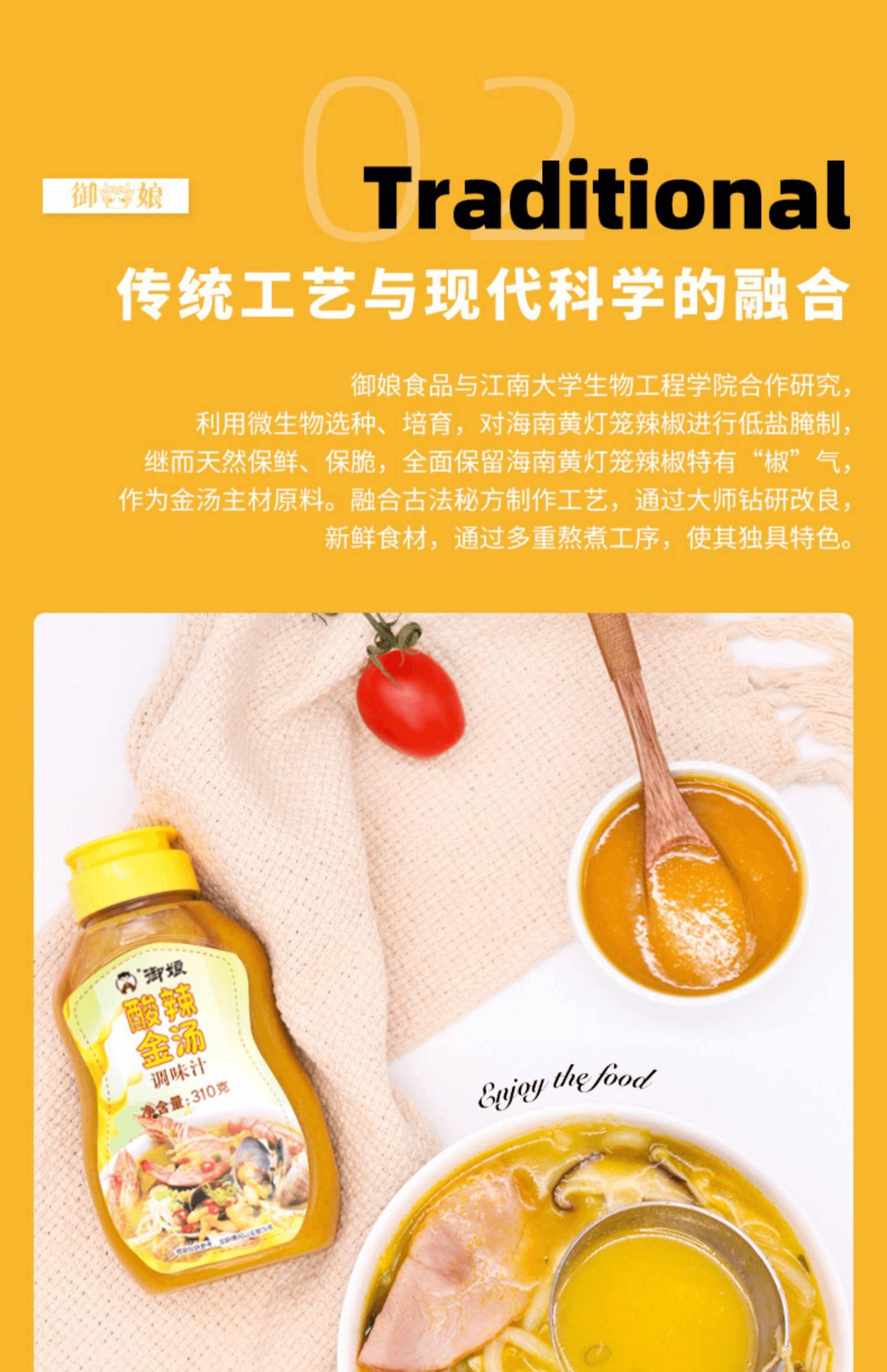 【中國直郵】 禦娘 酸辣金湯汁家用酸湯肥牛調味料酸湯醬酸湯魚湯底料商用調味醬100g*2袋