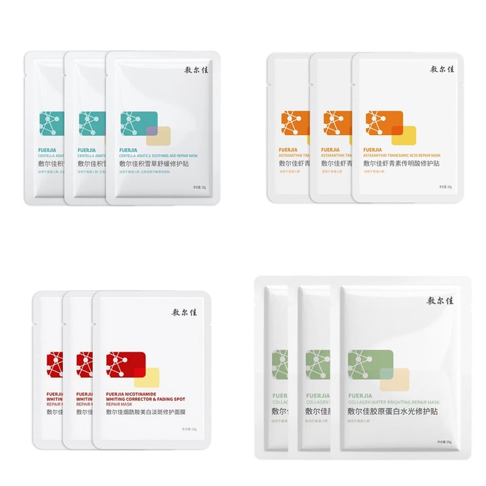 【中国直邮】  敷尔佳 积雪草虾青素烟酰胺胶原蛋白医美面膜顶流全体验共12片 舒缓修复美白提亮淡化痘印补水保湿面膜 保湿滋润 补水保湿 女