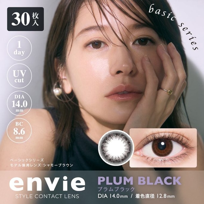 [일본 컬러 콘택트렌즈/일본 다이렉트 메일] Pear Blossom Same Style Envie Daily Disposable Color Contact Lenses Plum Black "Black Series" 30개 팩 처방전 -1.25 (125) DIA: 14.0mm | BC: 8.6mm 예약 4-6 날