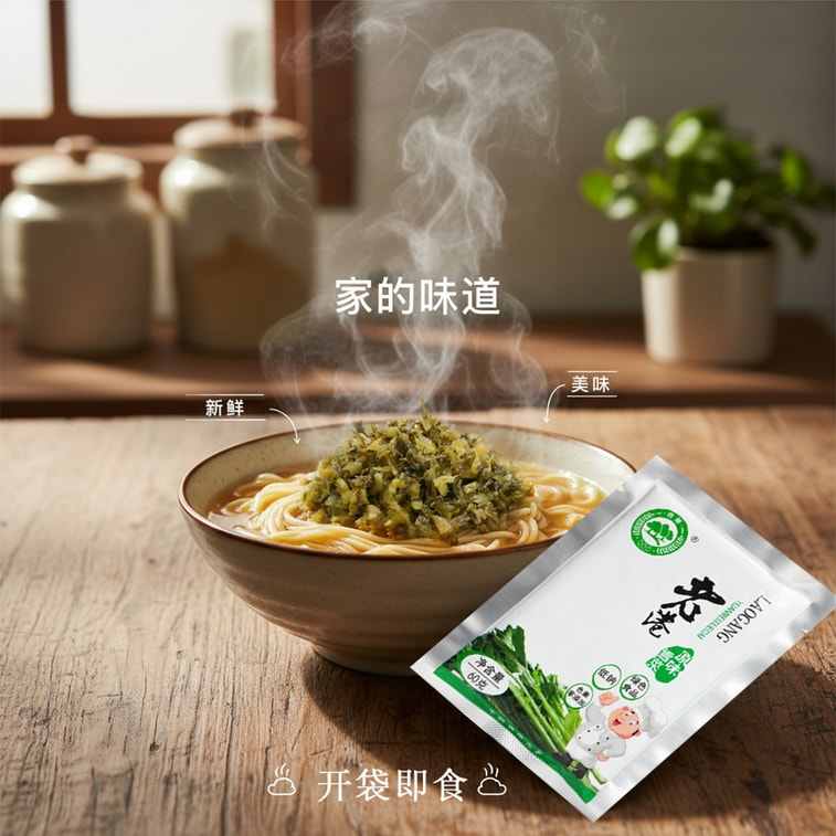 舊港 原味雪菜 純淨食品航空餐同款 60g*10袋 6