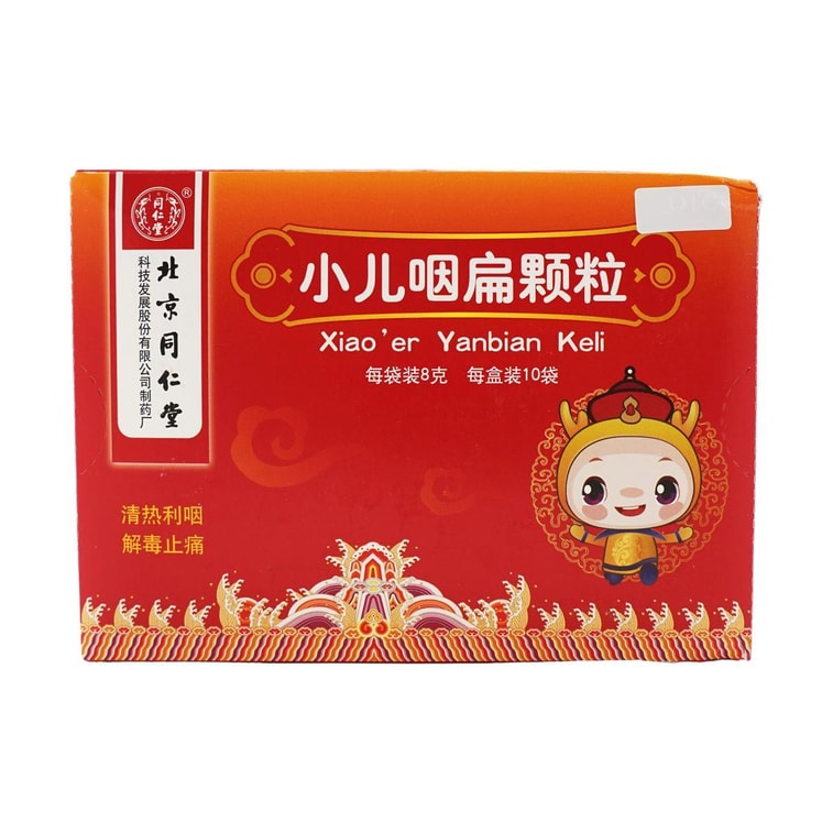 어린이 인후염 완화제, 10개 3