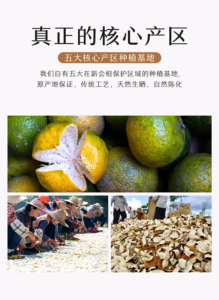 5 Years Chenpi (Aged Tangerine Peel) Tea Caffeine Free Sugar Free Soup Base Hot Pot Companion Gift 170g