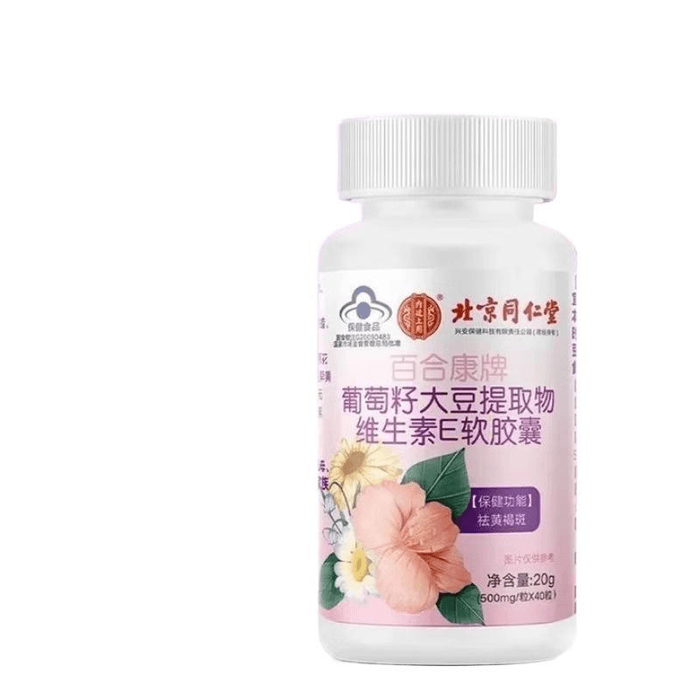Beijing Tongren Tang Beauty and Nourishment Capsules - Grape Seed Supplement with Vitamin E 20g * 1 pack