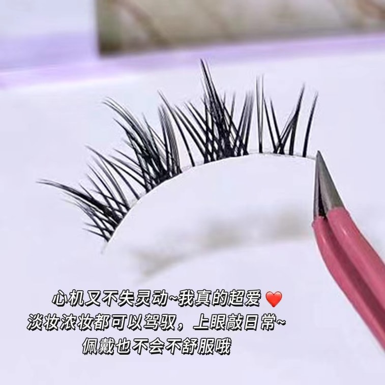 萌睫尚品 漫画流苏款透明梗假睫毛 #AF01 送美睫4件套 3