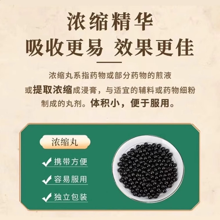 【中国直邮】 仁济堂 保和丸 消食 导滞 和胃 用于食积停滞 脘腹胀满 不欲饮食 360粒/盒 3