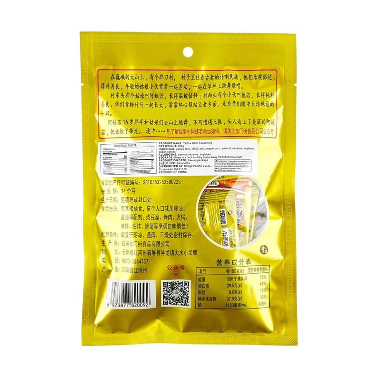 Yellow Chili Seasoning , 3.53 oz 7
