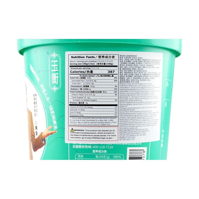 Pepper Rice Noodles,3.98 oz 3
