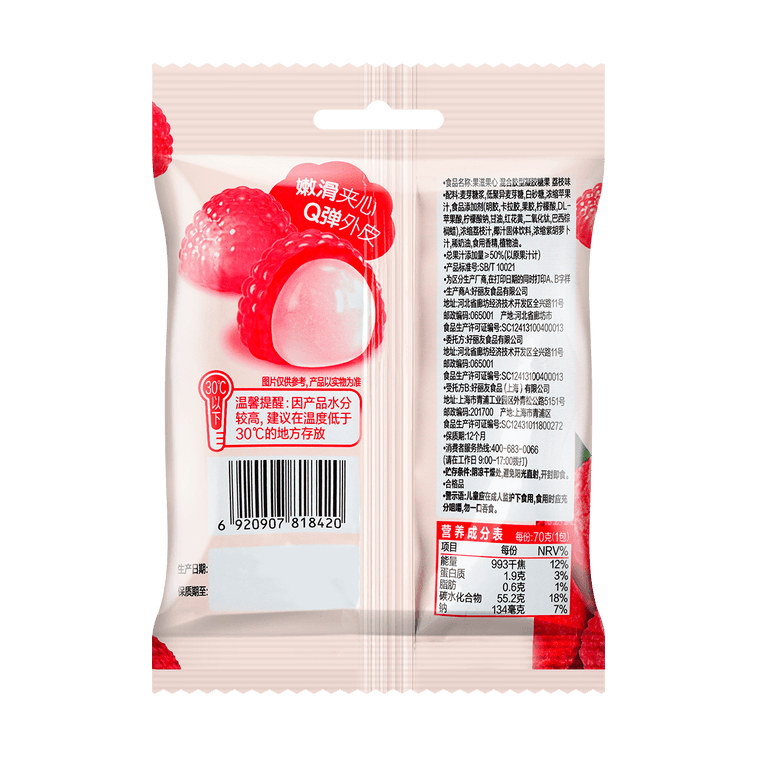 Fruit  Jelly Gummy Candy Lychee Flavor 2.5 oz 5