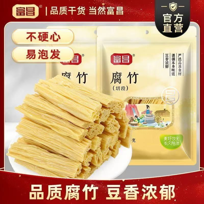 富昌 精品腐竹段100g*1袋豆製品黃豆腐竹手工豆腐皮易泡發