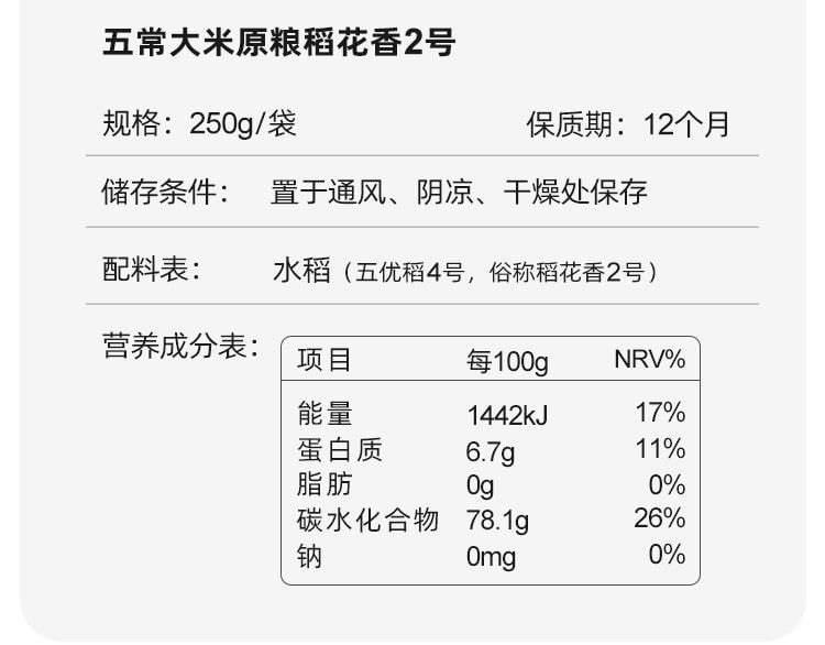 下厨房 五常大米250g*1袋