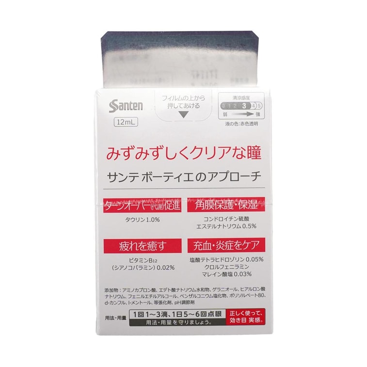 日本SANTEN参天制药 BEAUTEYE 促进代谢抗衰老去血丝抗疲劳眼药水 12ml 3