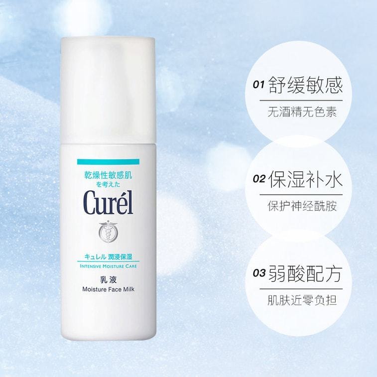 CUREL Moisture Face Milk 120ml 3