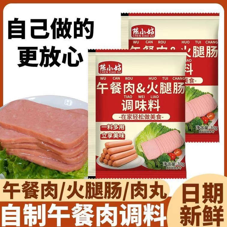 【中国直邮】 陈小姑 午餐肉调味粉家用自制肉饼火腿肠调味料五餐肉调料专用粉30g*3袋 6