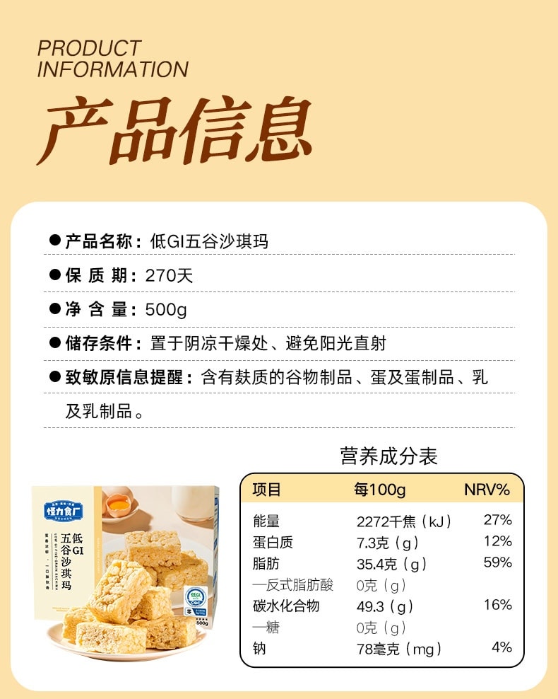 怪力食廠 低GI五穀沙琪瑪禮盒孕婦孕期零食500g整箱慢升糖友