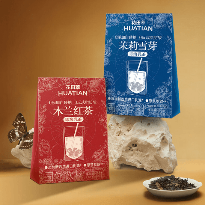 Magnolia Black Tea+Jasmine Snow Bud Instant Milk Tea,0 Sugar 0 Trans Fatty Acids【2 Combo Packs】