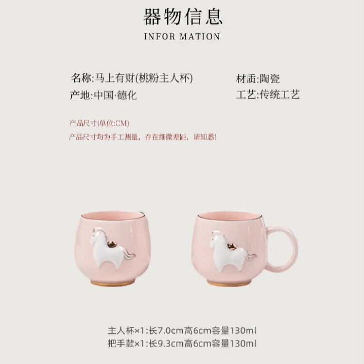 中国直邮】 一品仟堂高端浮雕桃粉功夫茶杯家用马上有财咖啡杯带底座130