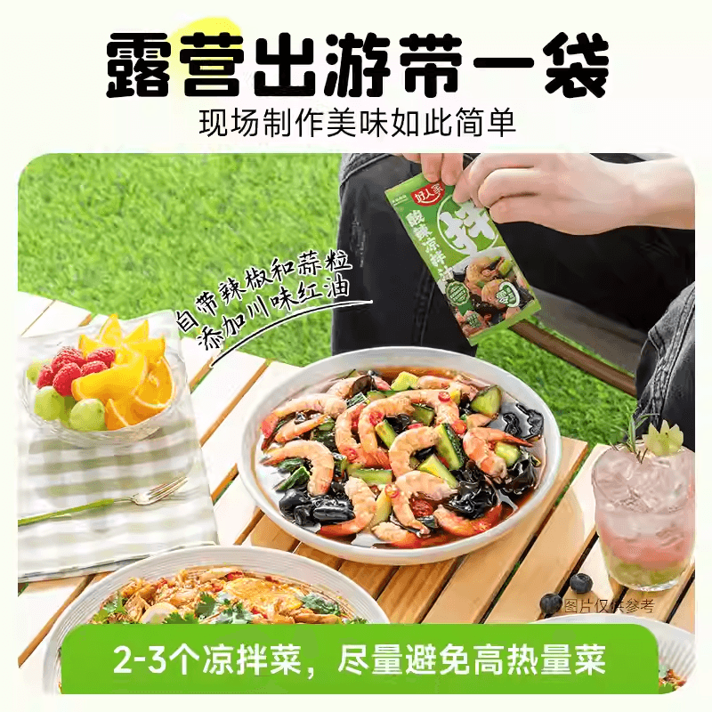 好家人 酸辣涼拌汁家用涼拌菜調味醬料酸辣鮮爽冷泡汁撈汁40g*3袋