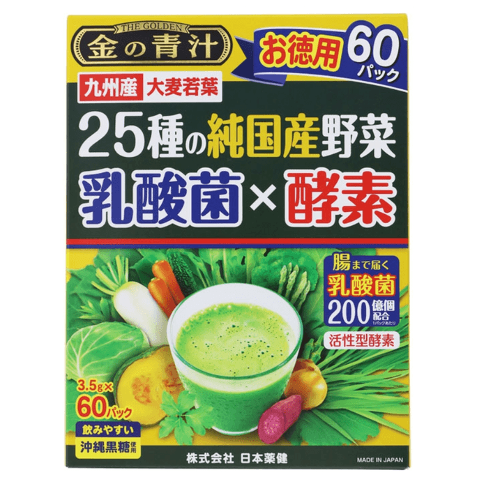 【日本直送品】和薬 乳酸菌酵素 大麦若葉青汁 25種類の野菜 食物繊維パウダー 食事代替粉末 60個