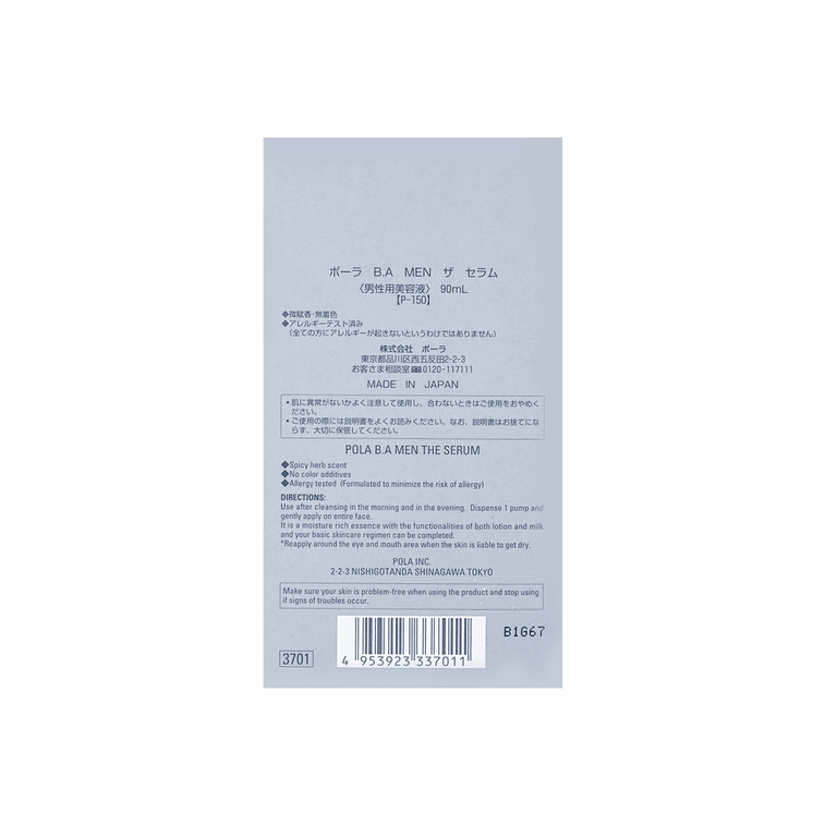 BA MEN 더 세럼 로션 2 in 1 모이스처라이징 퍼밍 에센스 90ml 5