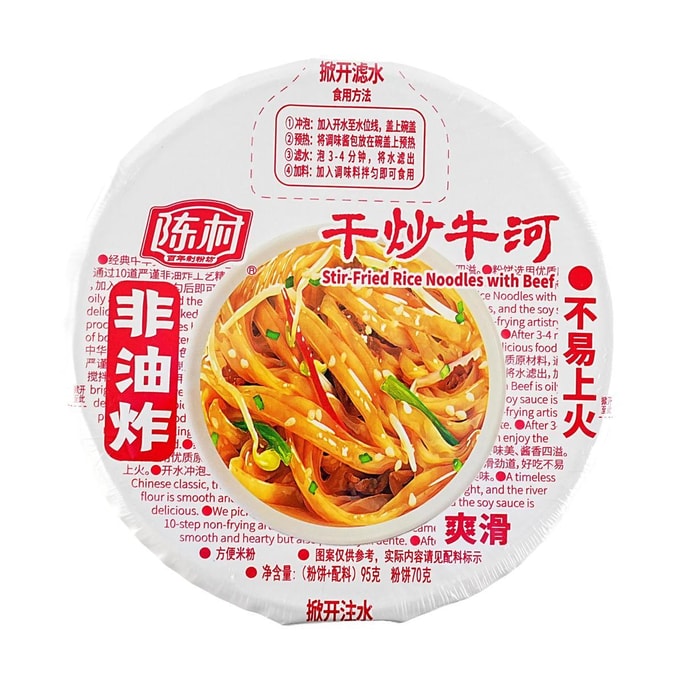 陳村 乾炒牛河 95g【非炸拌粉河粉】【沖泡即食】