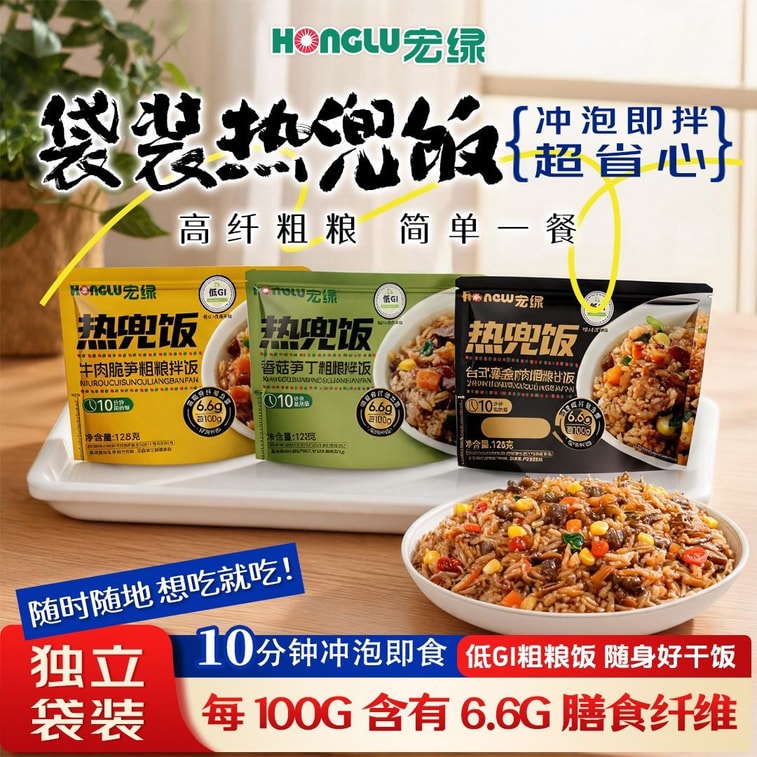 Heat-ready Low GI Whole Grain Mixed Rice, Instant Rice for Student Dorms and Late-night Snacks, Portable for Outdoor Camping, Mushroom and Bamboo Shoot Flavor 128g*1 Bag 5