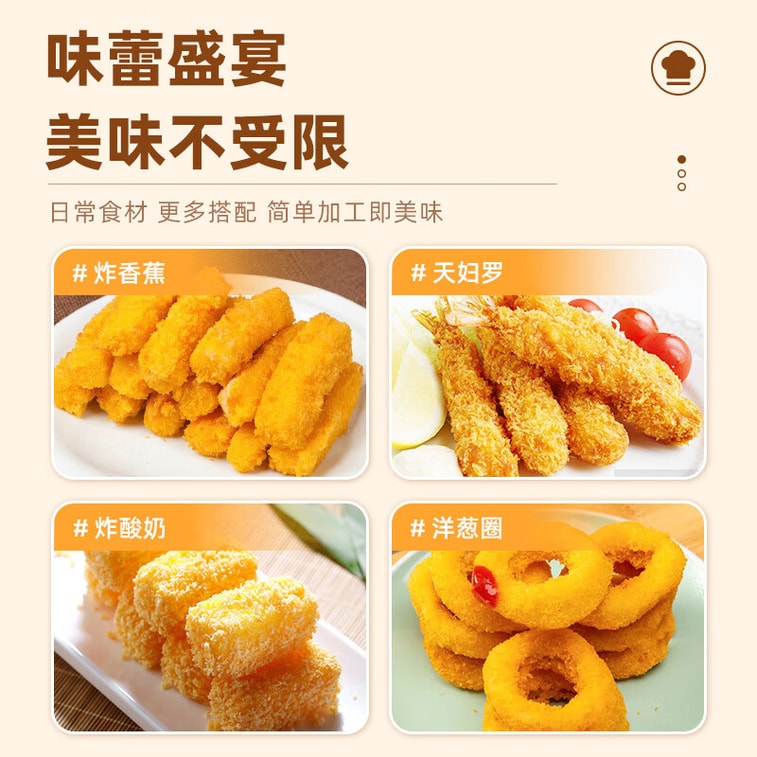 【中国直邮】 吉得利 面包糠260g 袋装 油炸裹粉家用炸鸡炸虾烘焙原料 7