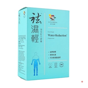【香港直送】ビタゲン 脾臓強化・湿気除去丸 60カプセル | 強力なハーブ配合 | 湿気を除去し、解毒し、膨満感と脾臓の健康を改善 | 脾臓、胃、腎臓の働きを調整 | 過剰な湿気のある方に必須