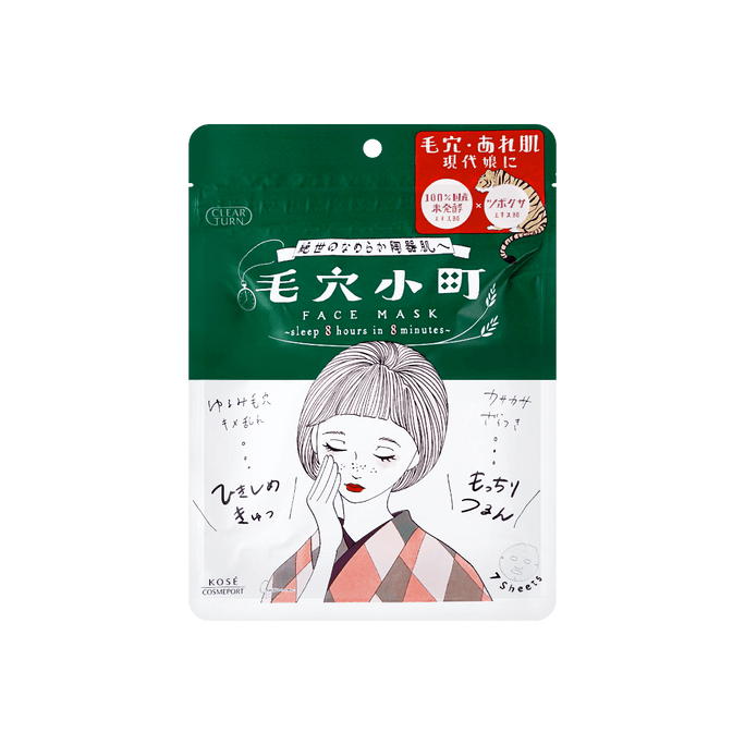 CLEAR TURN Pore Care Facial Mask with Rice Extract CICA 7Sheets