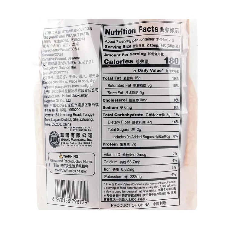盒马 石磨二八酱 200g *3【3份超值装】【火锅凉皮拌面芝麻花生酱】 7
