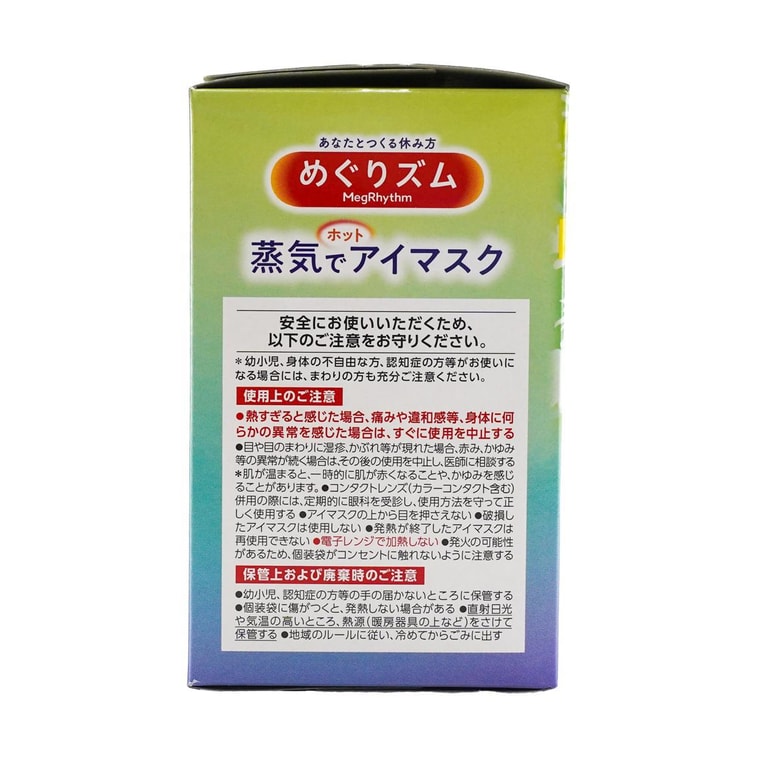 蒸気でアイマスクカモミールの香り12枚入1箱 5