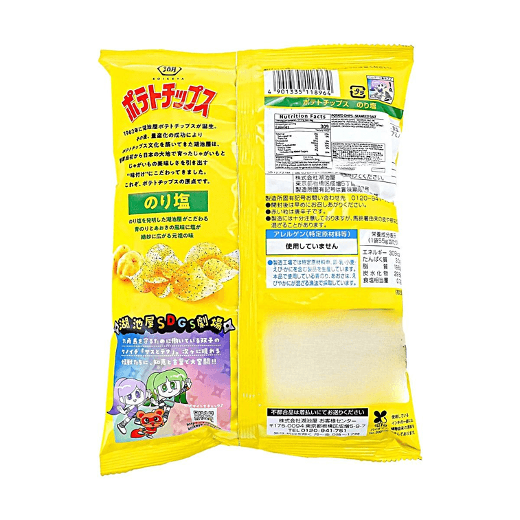 Seaweed Salt Potato Chips 1.94oz 【100% Japanese Potatoes】【Classic Seaweed Salt Flavor】 3