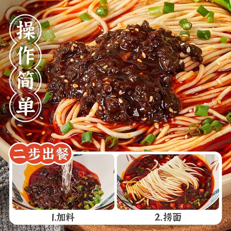 Wei Weng Chongqing Spicy Noodles Seasoning and Condiment Small Package 25g*8 packs 4