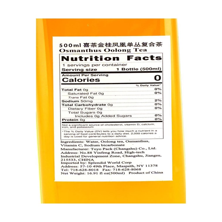 喜茶 空茶 金桂鳳凰單叢茶 500ml *6【6份超值裝】【0糖0卡0脂】 8