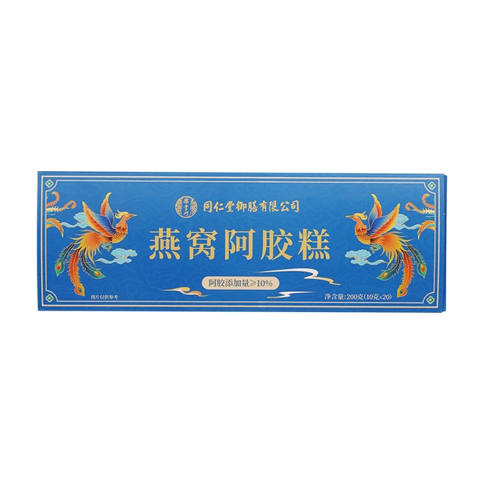  同仁堂御膳 燕窝阿胶糕200g/盒 补气补血 滋阴养颜 美容滋补 送礼礼盒佳品
