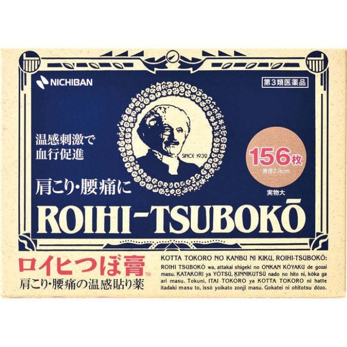 JAPAN Nichiban Roihi-Tsuboko Warm Pain Relief Patches 156 pcs