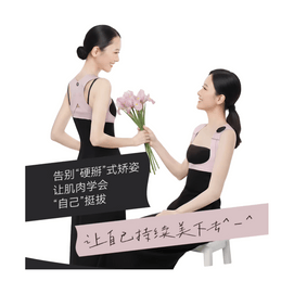 Posture Corrector EMS Microcurrent Invisible EMS Microcurrent Posture Corrector Belt 1Pc M