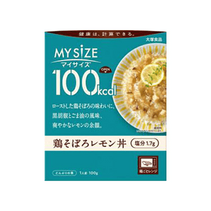 【日本直邮】 日本 大塚食品 100kcal My Size 鸡肉碎柠檬饭 100克 即食食品 低热量 高蛋白 方便 营养 快餐