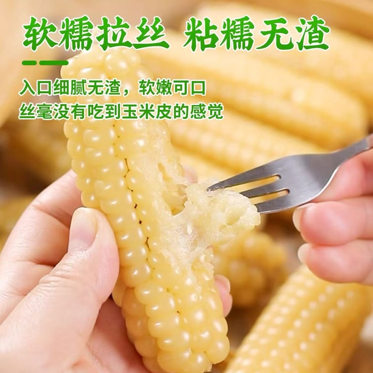 雨林小友 【年货必备】 西双版纳珍珠玉米【热带雨林高品质产品】控卡期的快乐主食!【0添加低脂低热高纤维】开袋即食,解馋又顶饱 500g 3