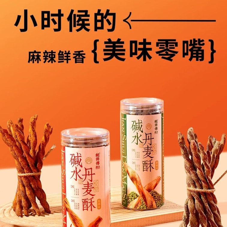【중국 직배송】 바오쓰푸 【짭짤한 덴마크 페이스트리】 매운맛 버터 퍼프 220g 16겹 퍼프 짭짤한 공정 매운맛 스낵 통조림 특산품 간식 (유통기한 60일) 4