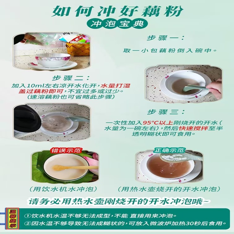 三潭 西湖藕粉老牌正宗桂花蓮子含糖款內含小包裝杭州特產即溶經典350g*袋 4