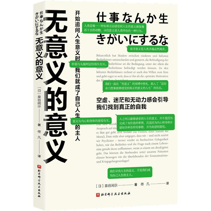 【중국 직접 우편】 무의미함의 의미