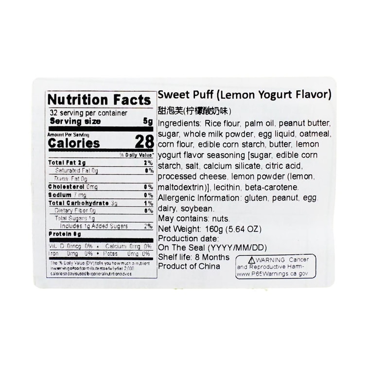 萌小二 甜泡芙 檸檬優格口味 160g【爆漿流心!濃香酥脆】 10