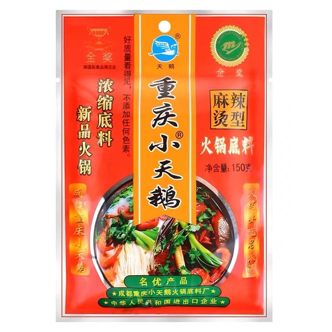 【中国直邮】 重庆小天鹅 火锅底料 麻辣烫型 浓缩火锅底料 串串香关东煮佐料冒菜调料【不添加色素 巴蜀风味 香辣浓厚】【在家完美复刻地道川渝味】 150g
